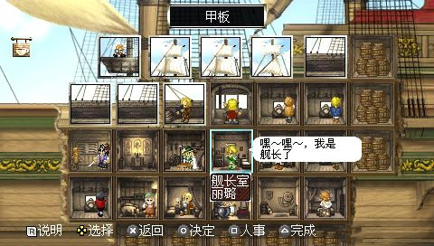 大航海时代4中文版