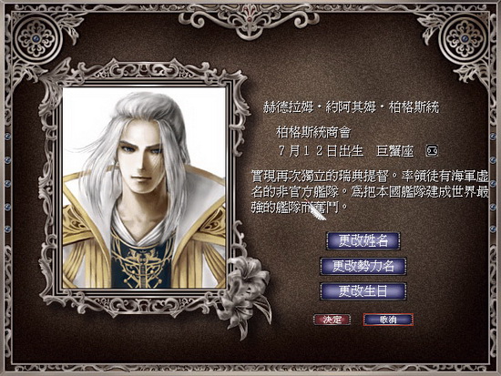 大航海时代4中文版