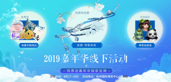 倩女幽魂坐骑铃语初心获得途径