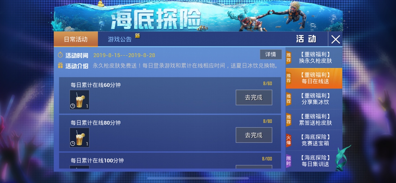 和平精英ump45夜灯快速获得方式