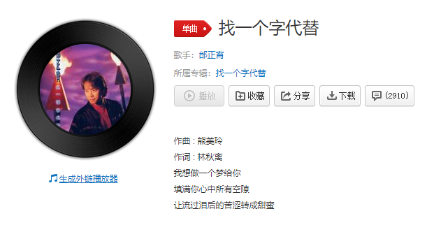 抖音我想做一个梦给你完整歌词及在线试听