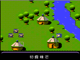 三国群英传安卓版