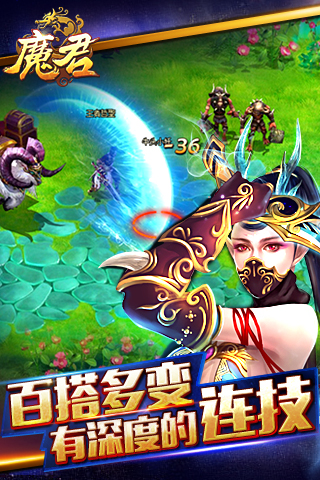 魔君官方版
