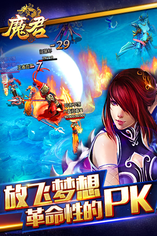魔君官方版