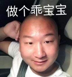 抖音传giao士梗源及意思详解