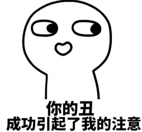 抖音假西意思/出处一览