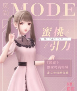 闪耀暖暖时尚杂志兑换时装方法一览