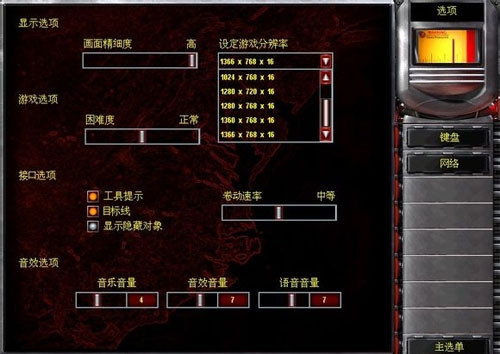 红色警戒2共和国之辉中文版