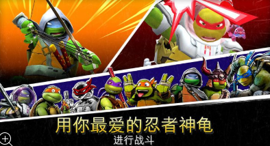 忍者神龟单机版