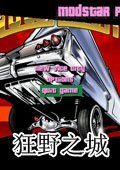 侠盗飞车6：狂野之城