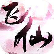 六界飞仙BT版