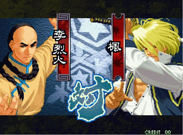 月华剑士2剧情版