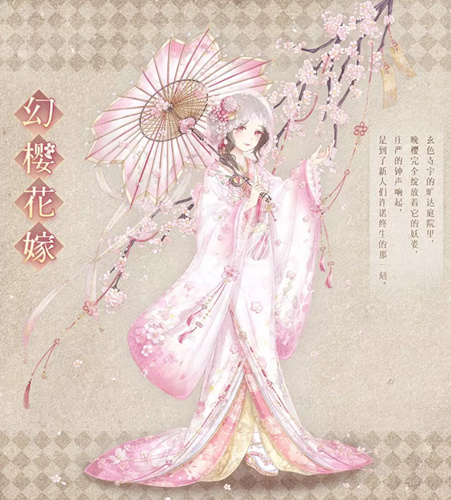 暖暖环游世界幻樱花嫁套装获取攻略