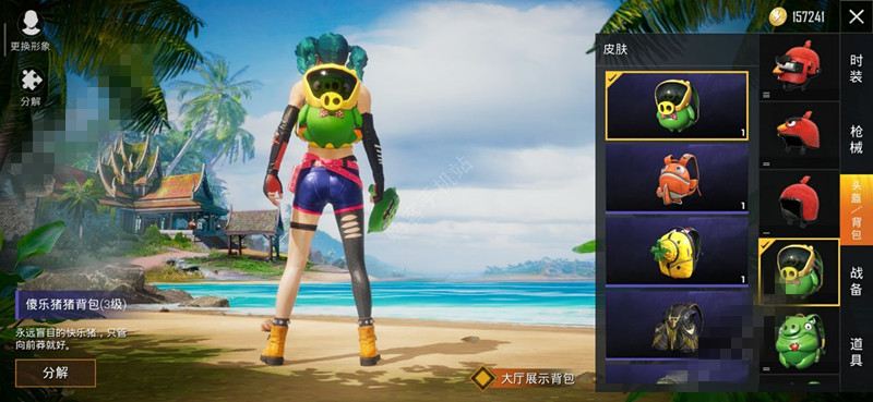 和平精英愤怒的小鸟获得方式