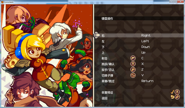 叛逆机械师硬盘版