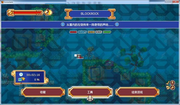 叛逆机械师硬盘版
