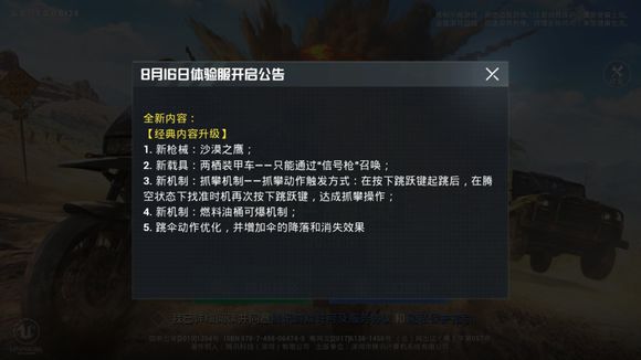 和平精英两栖装甲车获得攻略