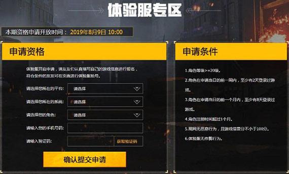 和平精英体验服资格申请地址分享