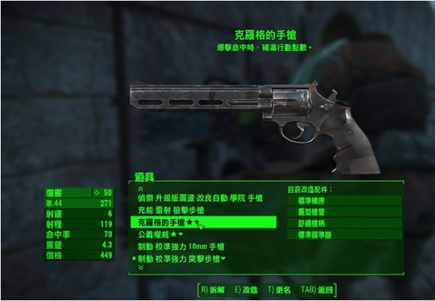 辐射4免安装版