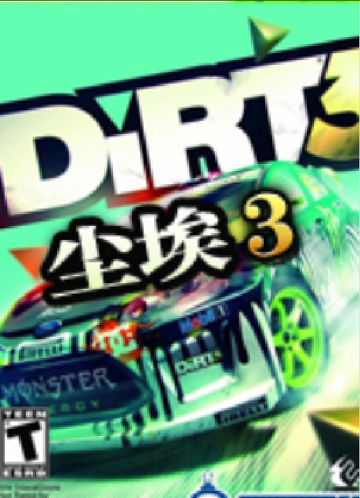 尘埃3中文版