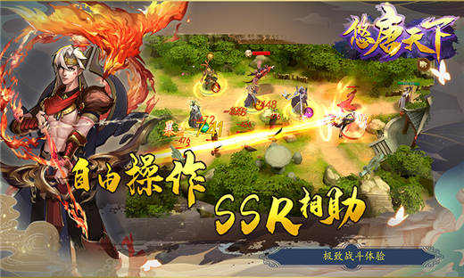 悠唐天下安卓版