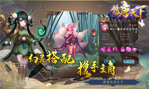 悠唐天下安卓版