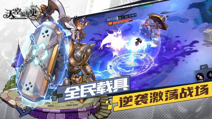 天空编年史公测版