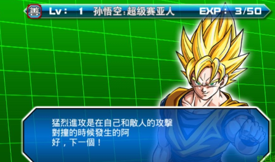 龙珠格斗技能强化版