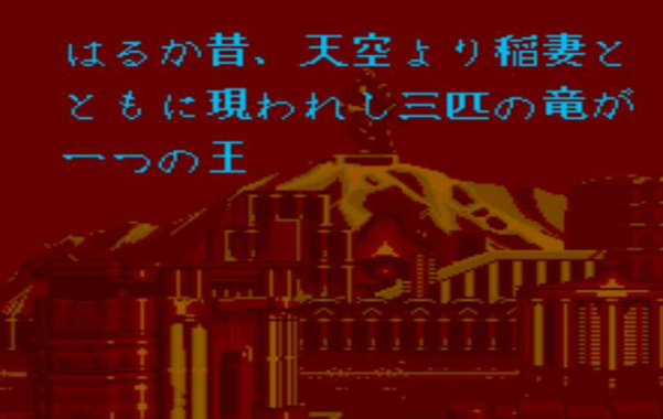 暗黑之龙黑虎街机移植版