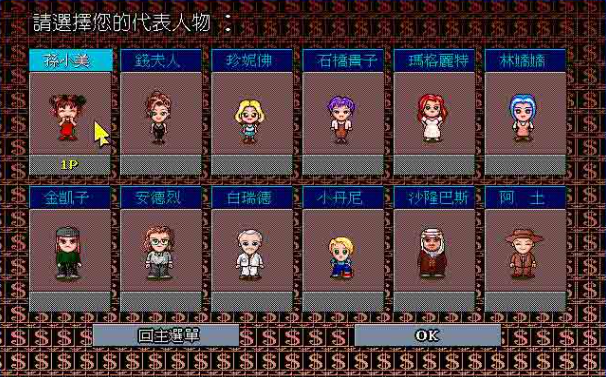 大富翁3苹果版