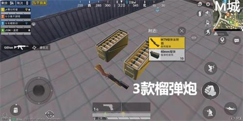 和平精英榴弹发射器快速获得途径