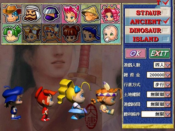 大富翁4中文版