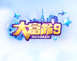 大富翁9电脑版