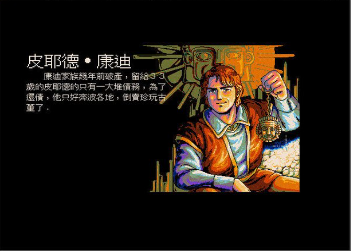 大航海时代2汉化版