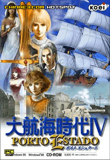 大航海时代4中文版