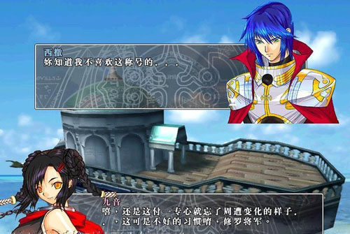 风色幻想3：罪与罚的镇魂歌繁体中文版