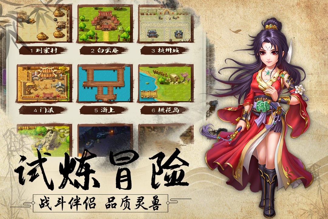 风色群英传安卓版