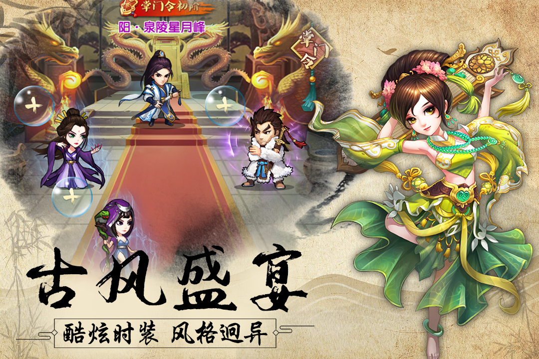 风色群英传安卓版