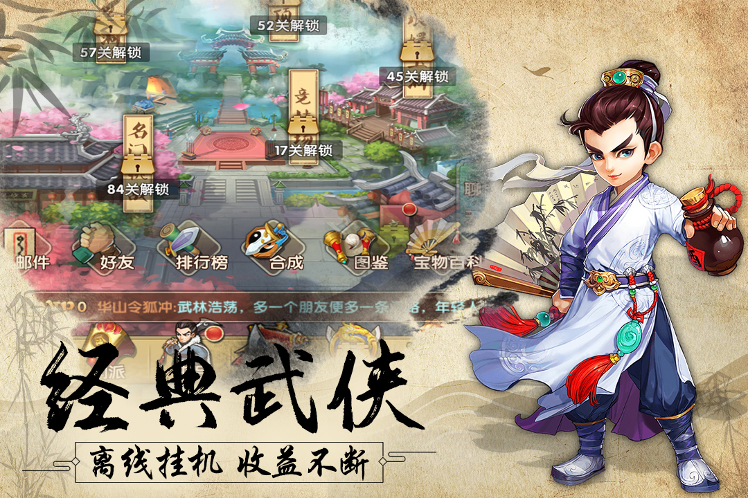 风色群英传安卓版
