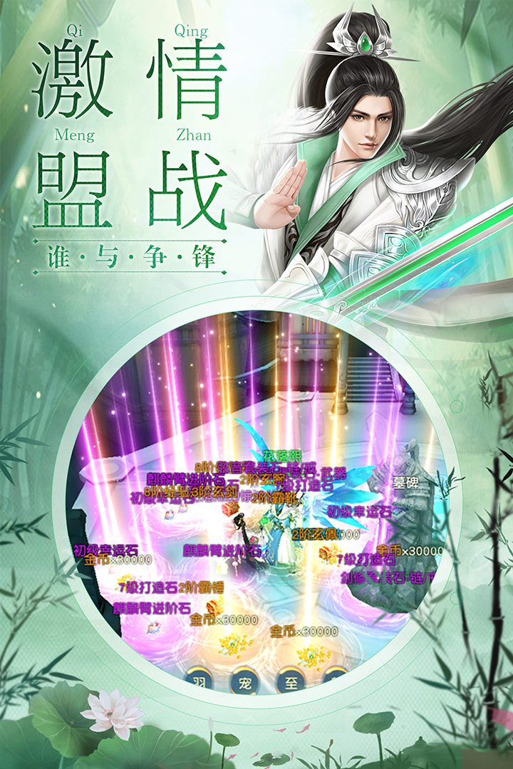 剑舞龙城最新版