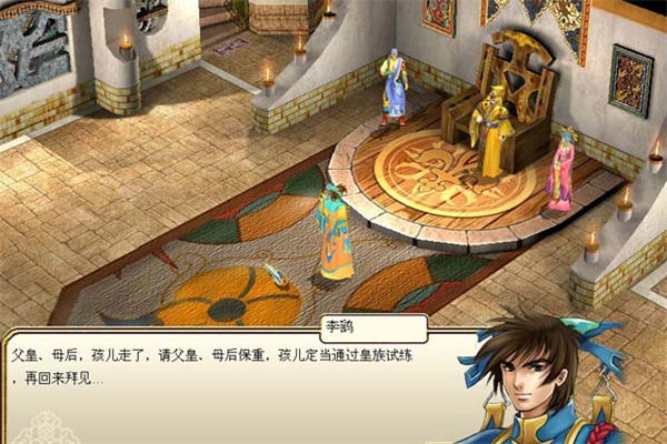 新月剑痕中文版