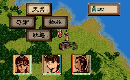 轩辕剑2强化版apk