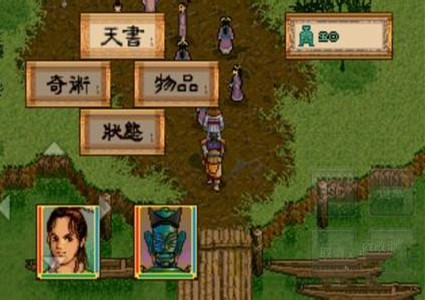 轩辕剑2强化版apk