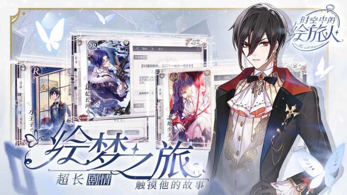 时空中的绘旅人安卓版