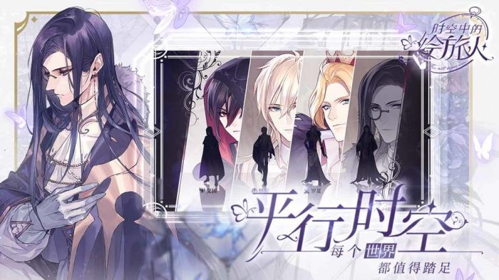时空中的绘旅人安卓版