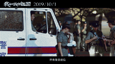 我和我的祖国回归篇预告完整版预告片在线观看地址