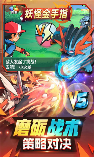 妖怪金手指耀夜版