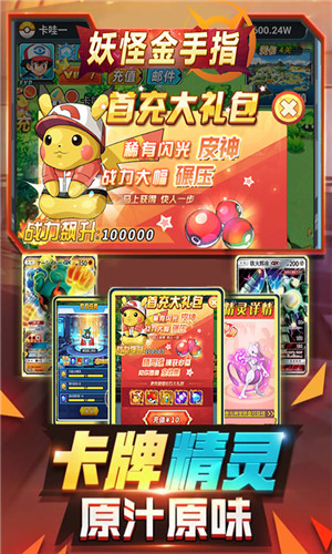妖怪金手指耀夜版