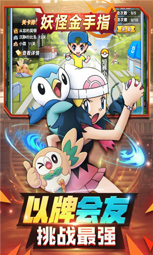 妖怪金手指耀夜版