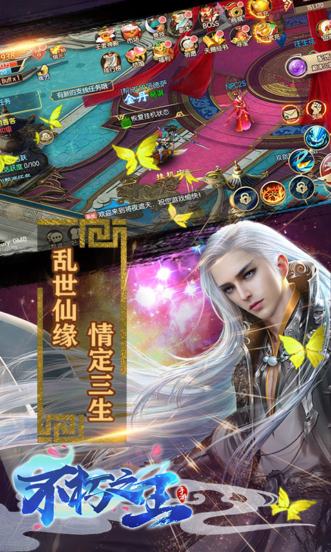 不朽之王安卓版